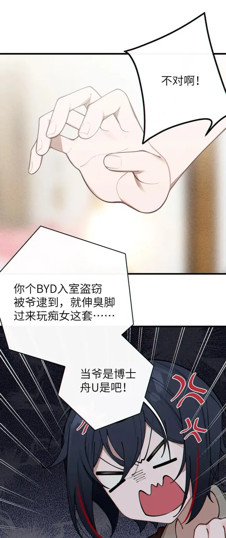 漫画《转生成为灵异世界的唯物者，爷只对女鬼重拳出击！》004 Tai君! 我滴良民滴干活!第14张图