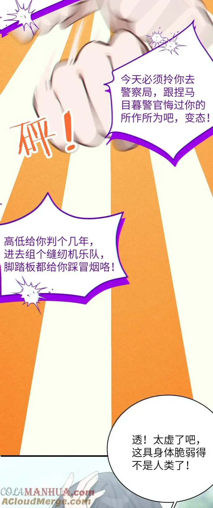 漫画《转生成为灵异世界的唯物者，爷只对女鬼重拳出击！》004 Tai君! 我滴良民滴干活!第16张图