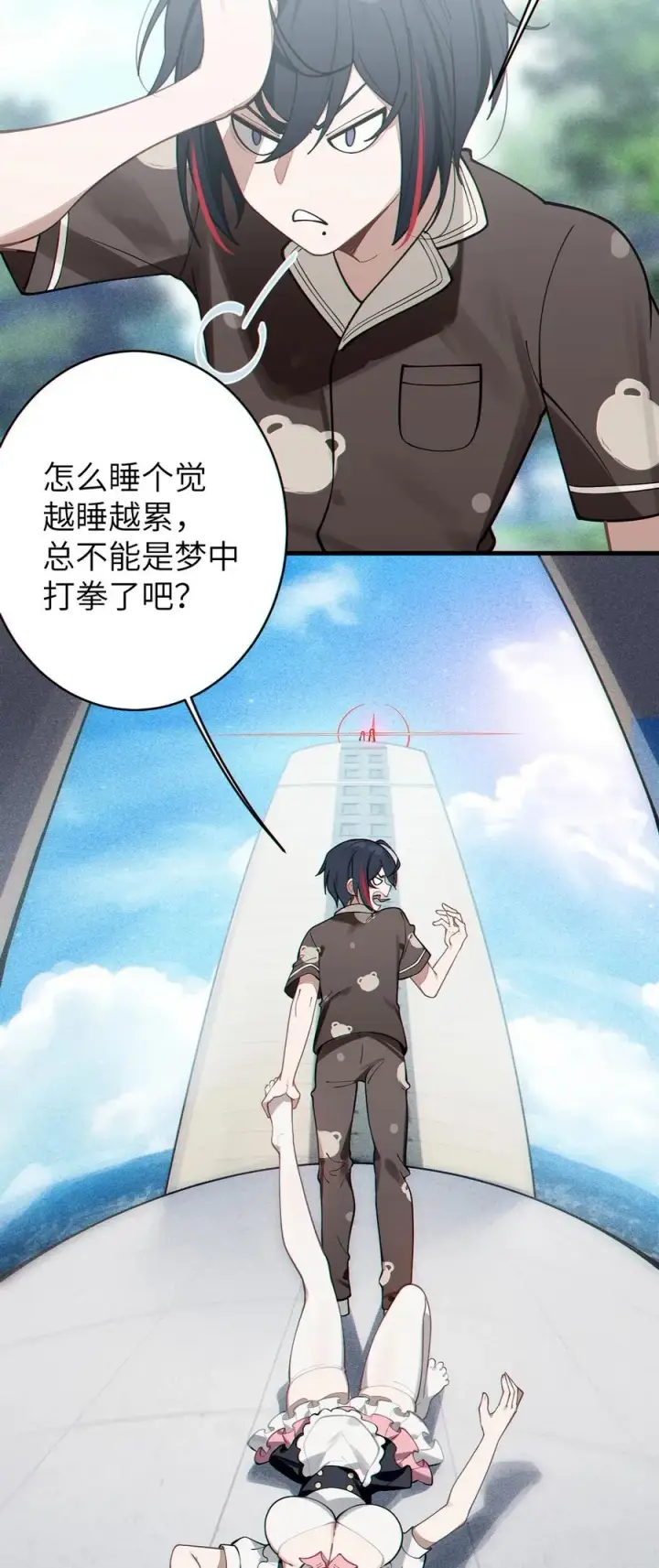 漫画《转生成为灵异世界的唯物者，爷只对女鬼重拳出击！》004 Tai君! 我滴良民滴干活!第17张图