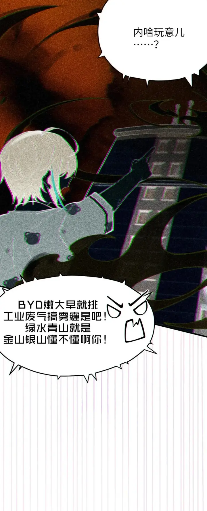 漫画《转生成为灵异世界的唯物者，爷只对女鬼重拳出击！》004 Tai君! 我滴良民滴干活!第21张图