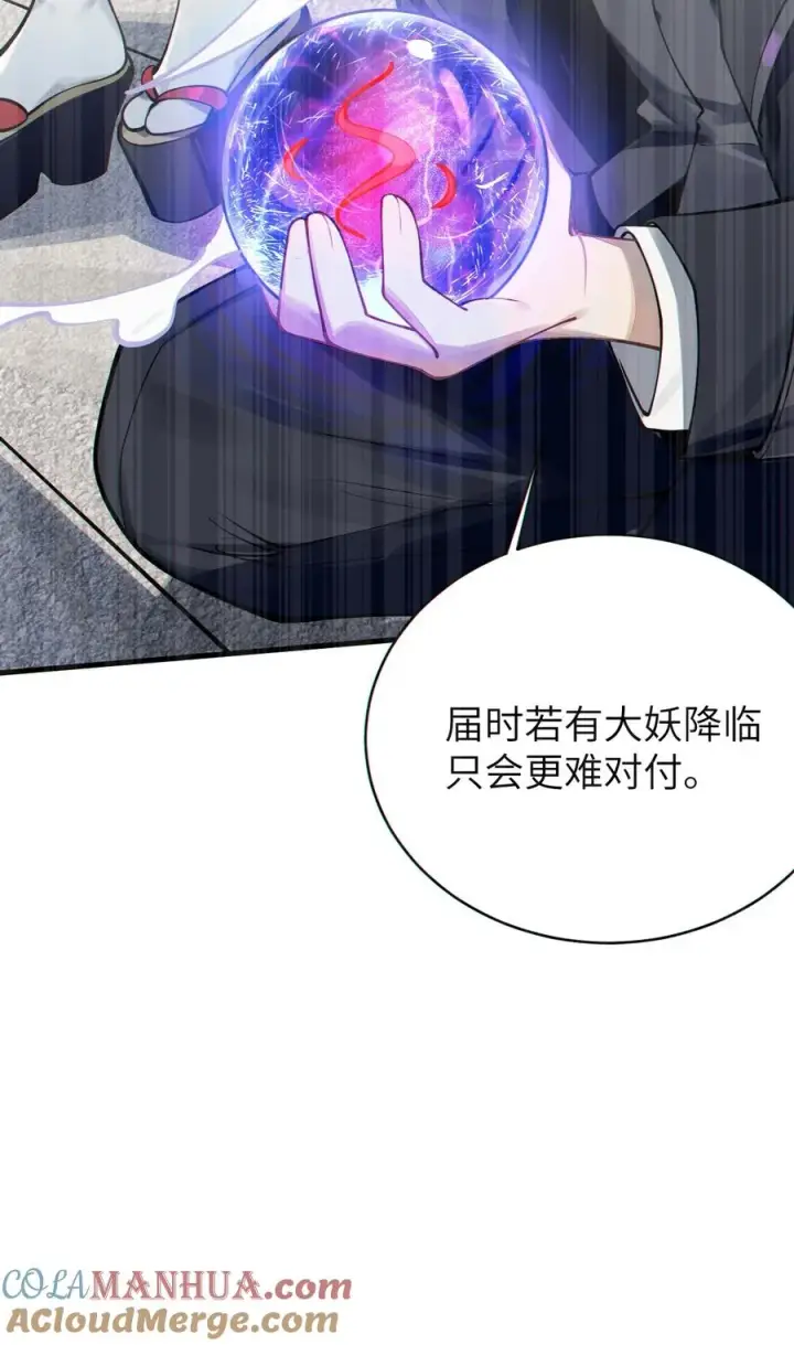 漫画《转生成为灵异世界的唯物者，爷只对女鬼重拳出击！》004 Tai君! 我滴良民滴干活!第25张图
