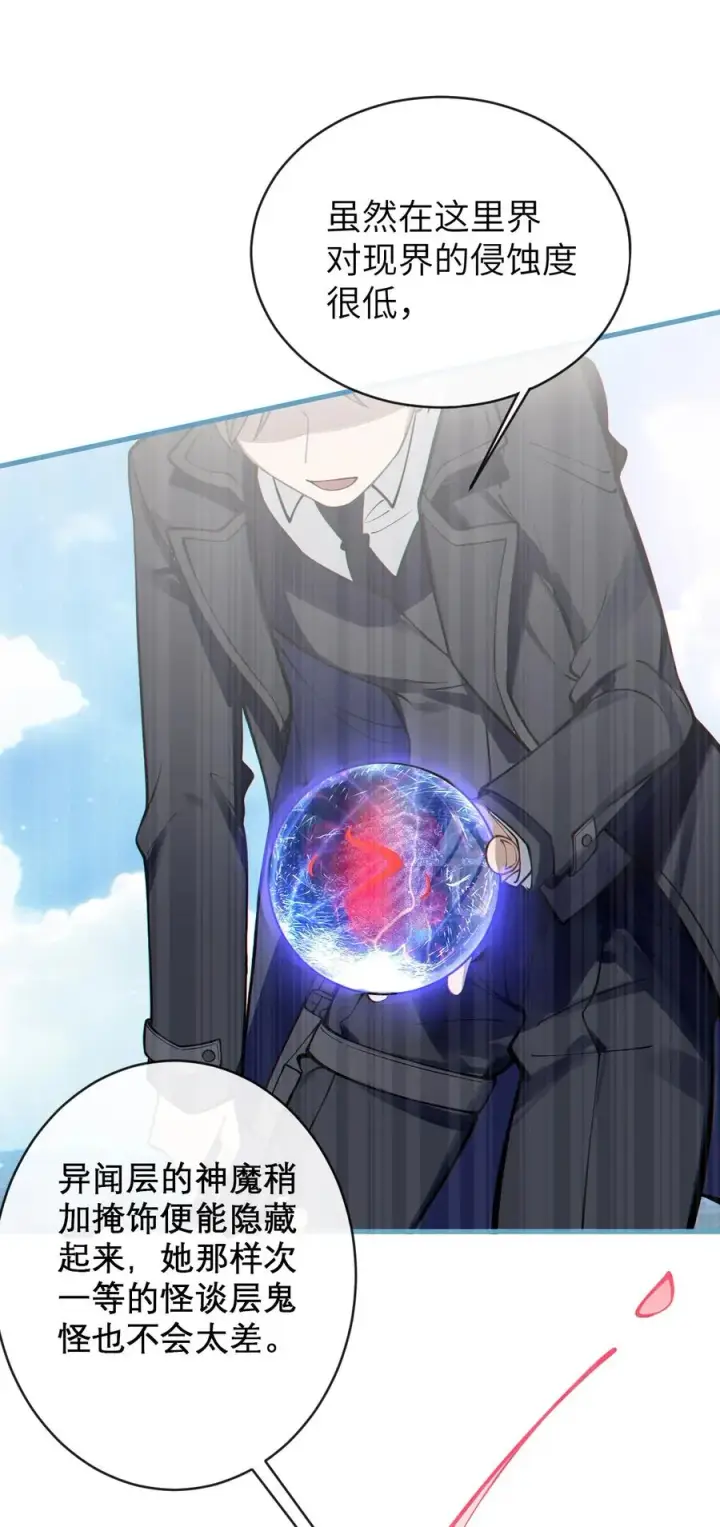 漫画《转生成为灵异世界的唯物者，爷只对女鬼重拳出击！》004 Tai君! 我滴良民滴干活!第27张图