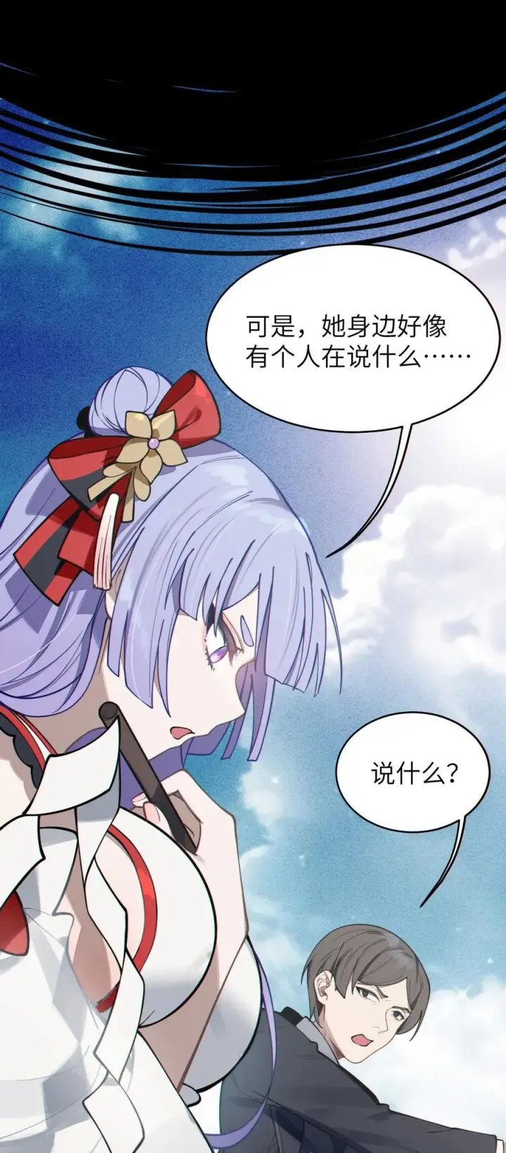 漫画《转生成为灵异世界的唯物者，爷只对女鬼重拳出击！》004 Tai君! 我滴良民滴干活!第36张图