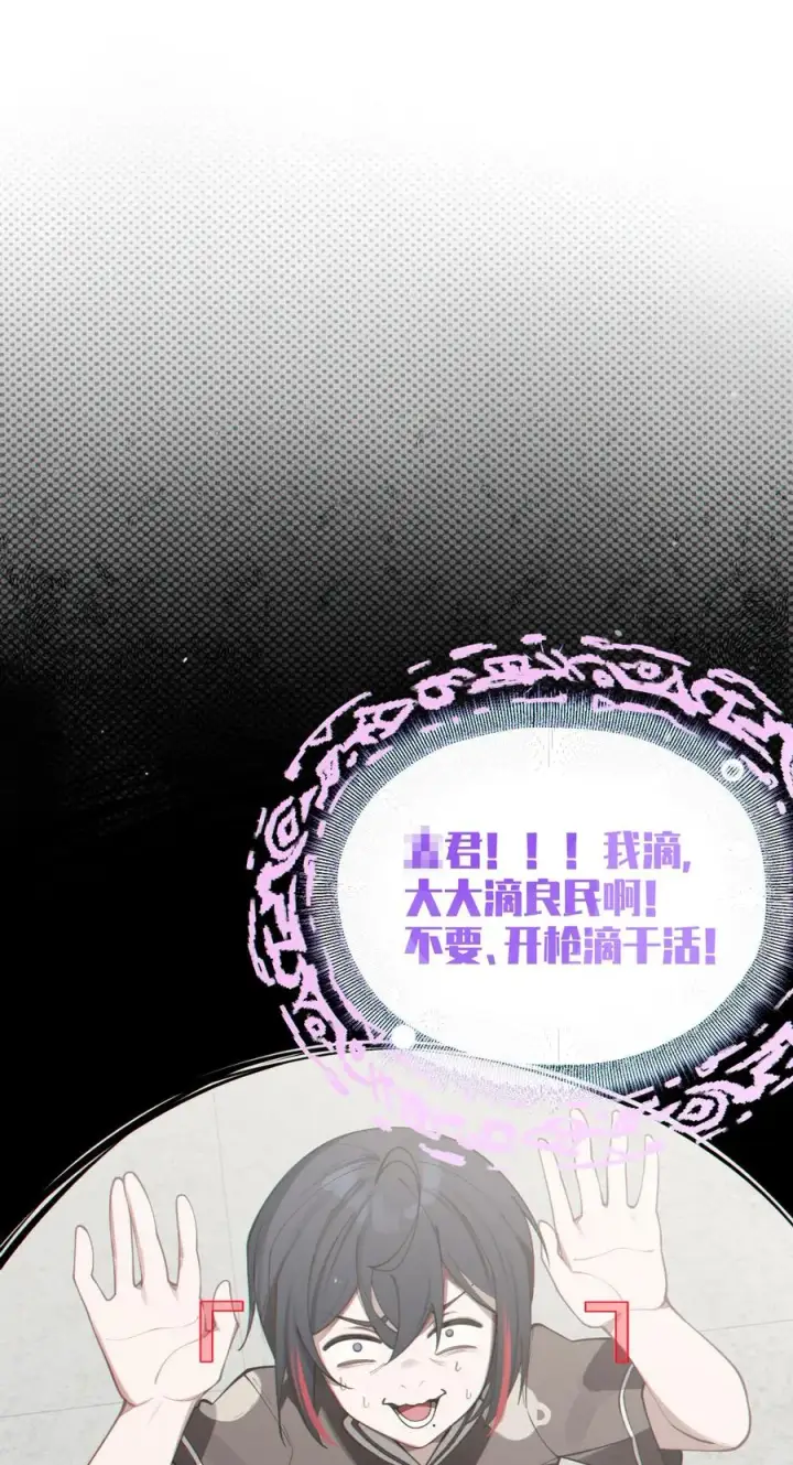 漫画《转生成为灵异世界的唯物者，爷只对女鬼重拳出击！》004 Tai君! 我滴良民滴干活!第39张图