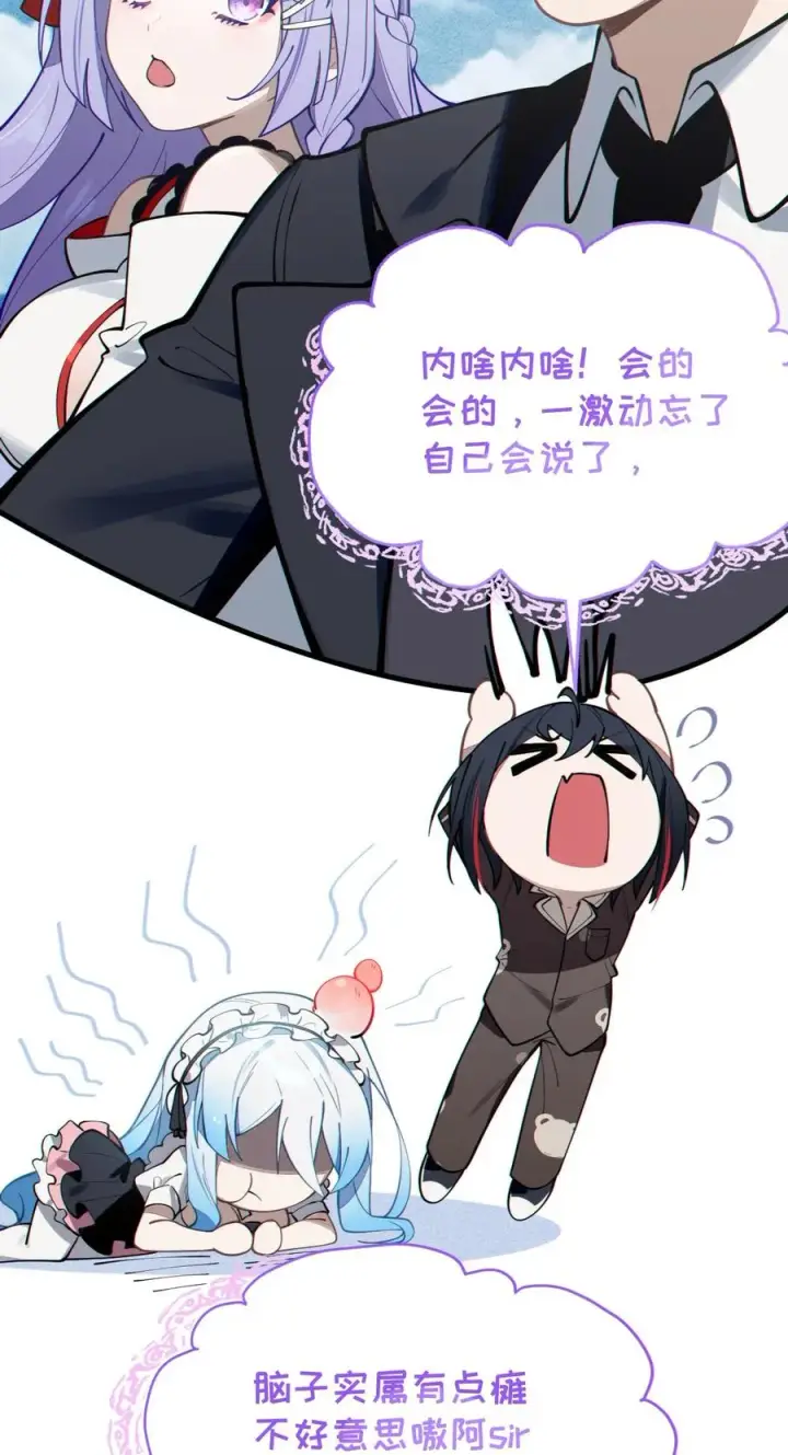 漫画《转生成为灵异世界的唯物者，爷只对女鬼重拳出击！》004 Tai君! 我滴良民滴干活!第41张图