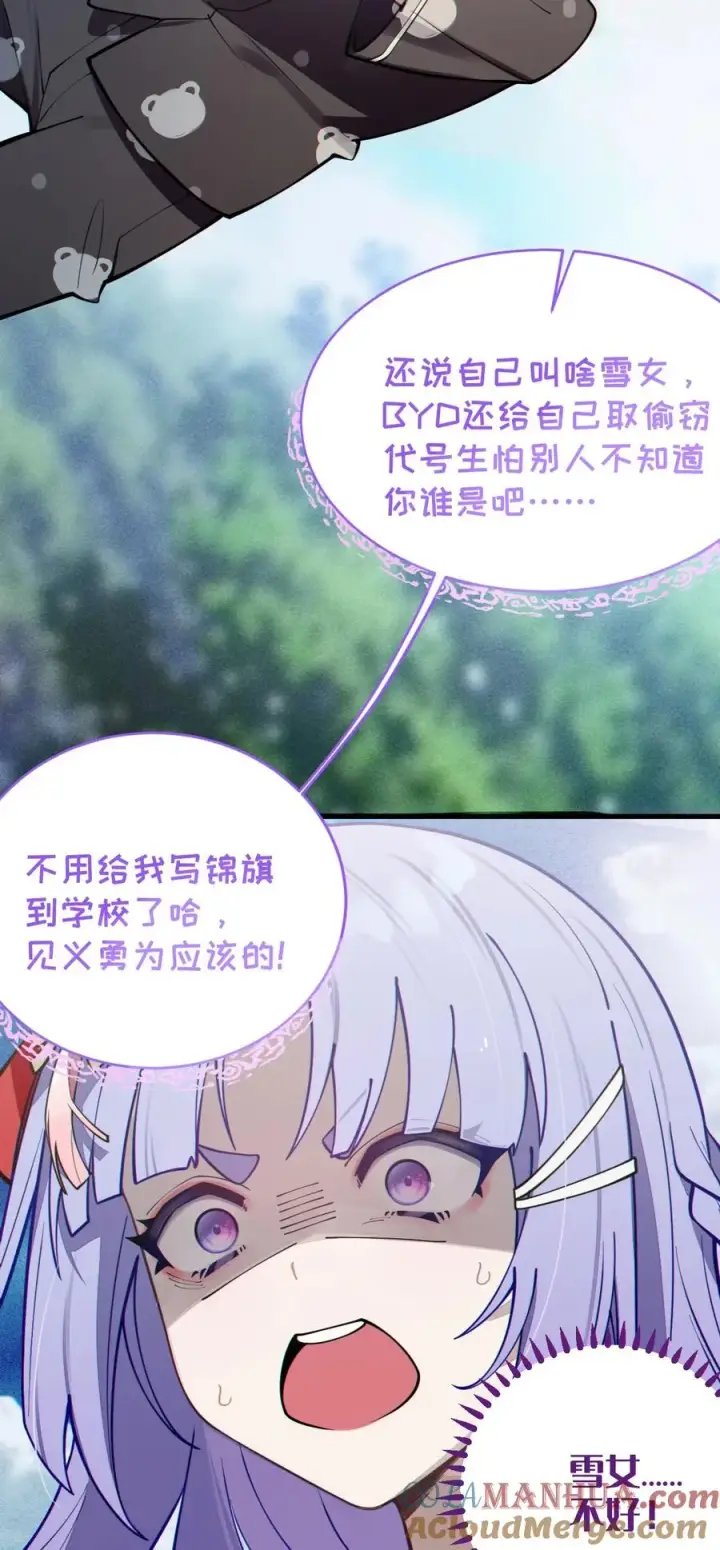 漫画《转生成为灵异世界的唯物者，爷只对女鬼重拳出击！》004 Tai君! 我滴良民滴干活!第43张图
