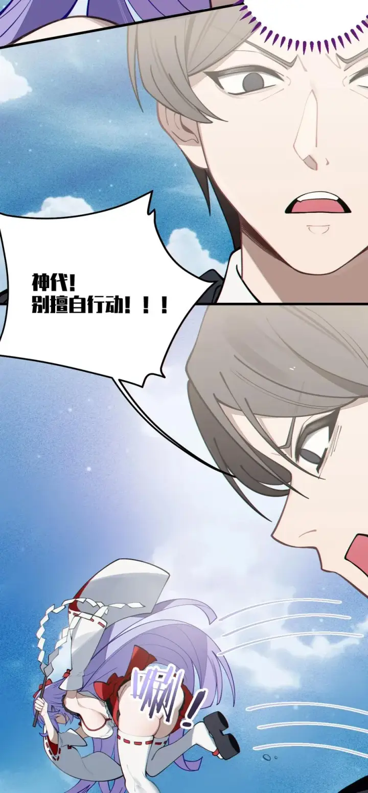 漫画《转生成为灵异世界的唯物者，爷只对女鬼重拳出击！》004 Tai君! 我滴良民滴干活!第44张图