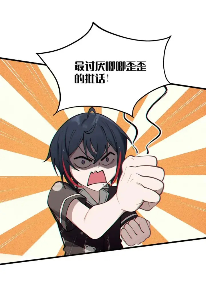 漫画《转生成为灵异世界的唯物者，爷只对女鬼重拳出击！》004 Tai君! 我滴良民滴干活!第57张图