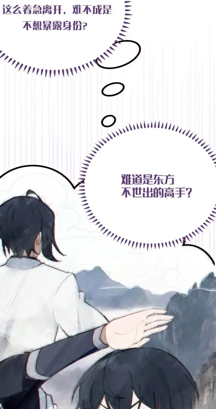漫画《转生成为灵异世界的唯物者，爷只对女鬼重拳出击！》004 Tai君! 我滴良民滴干活!第63张图