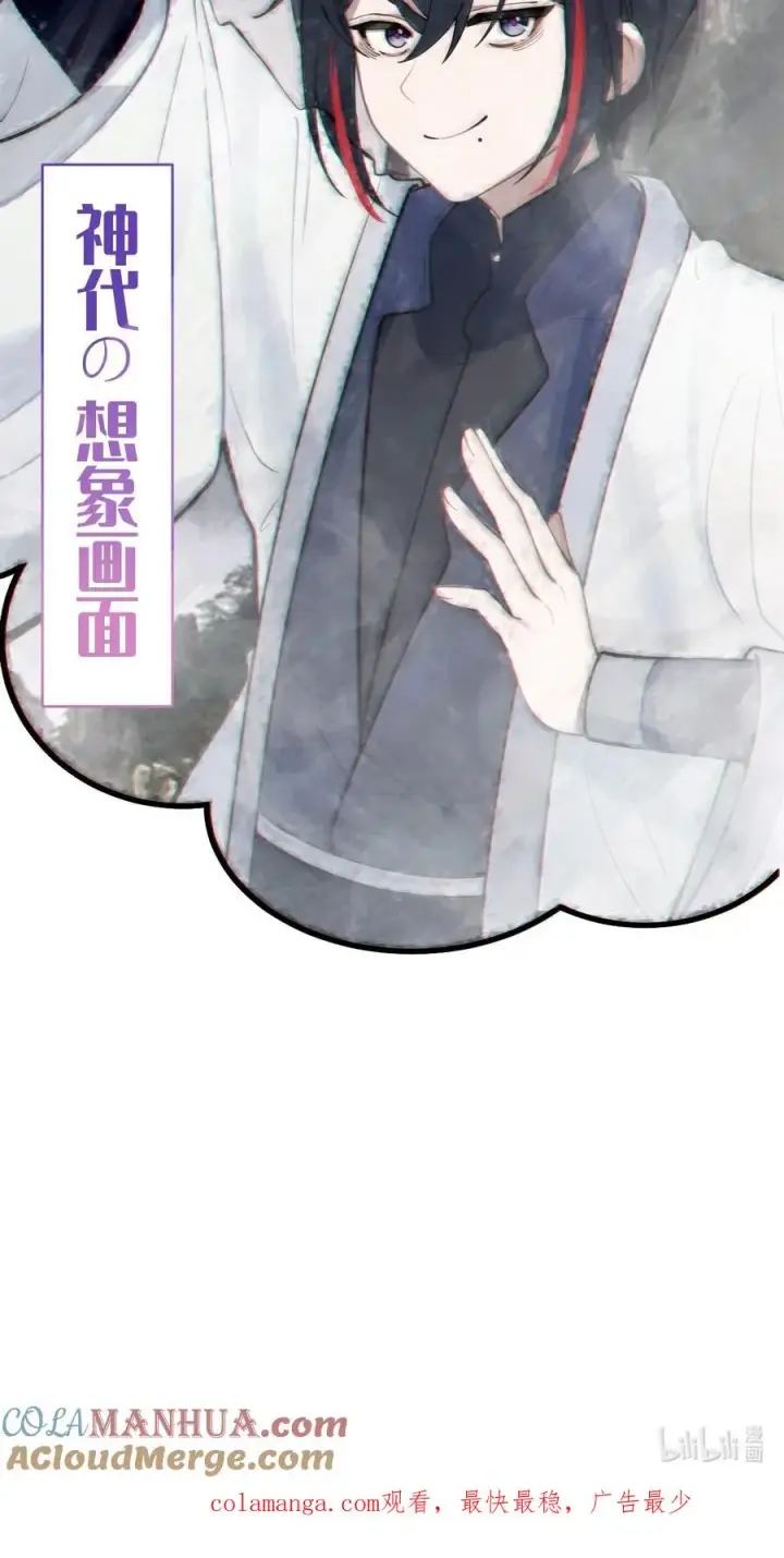 漫画《转生成为灵异世界的唯物者，爷只对女鬼重拳出击！》004 Tai君! 我滴良民滴干活!第64张图