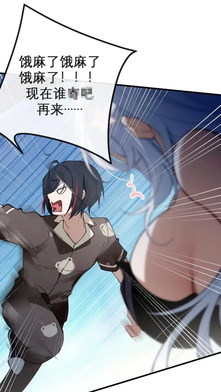 漫画《转生成为灵异世界的唯物者，爷只对女鬼重拳出击！》005 不管是腥还是臭，到咱嘴里都是肉第15张图