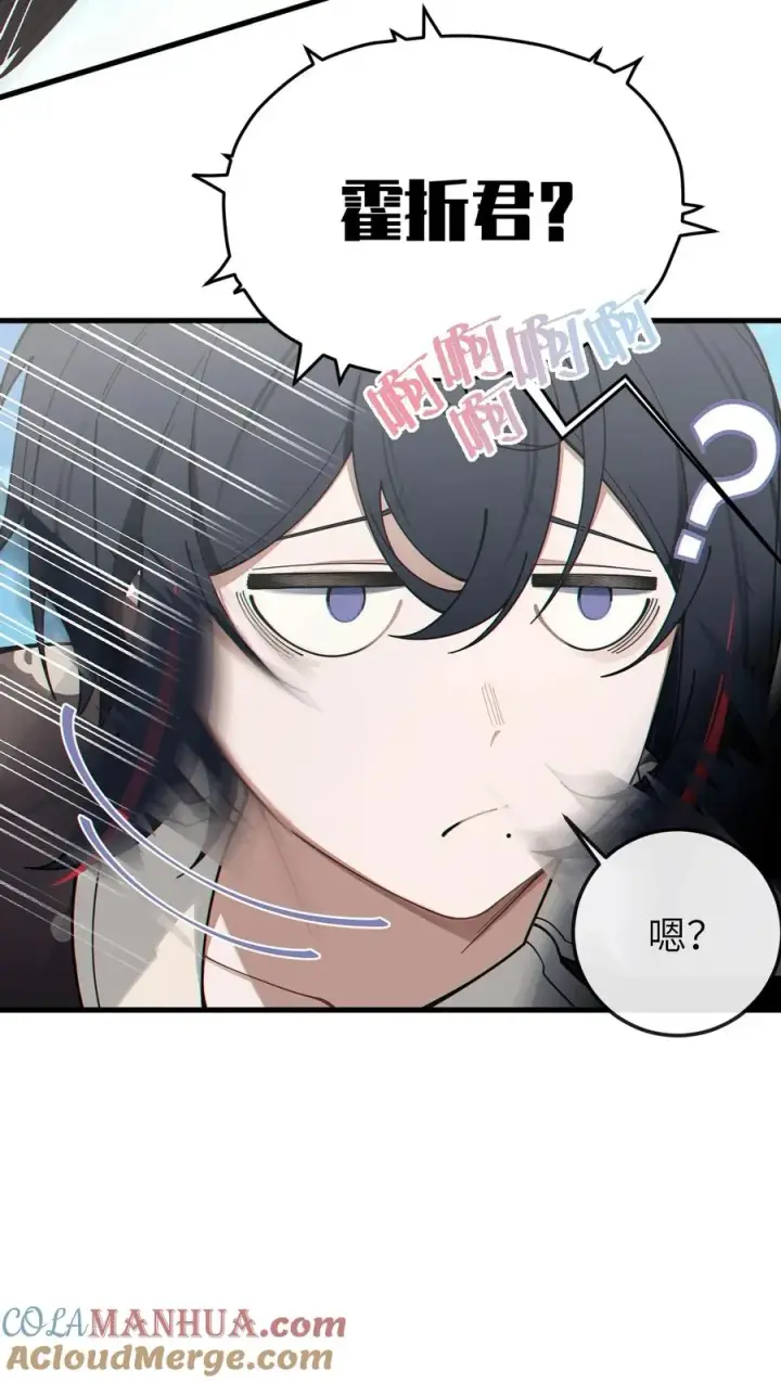 漫画《转生成为灵异世界的唯物者，爷只对女鬼重拳出击！》005 不管是腥还是臭，到咱嘴里都是肉第16张图