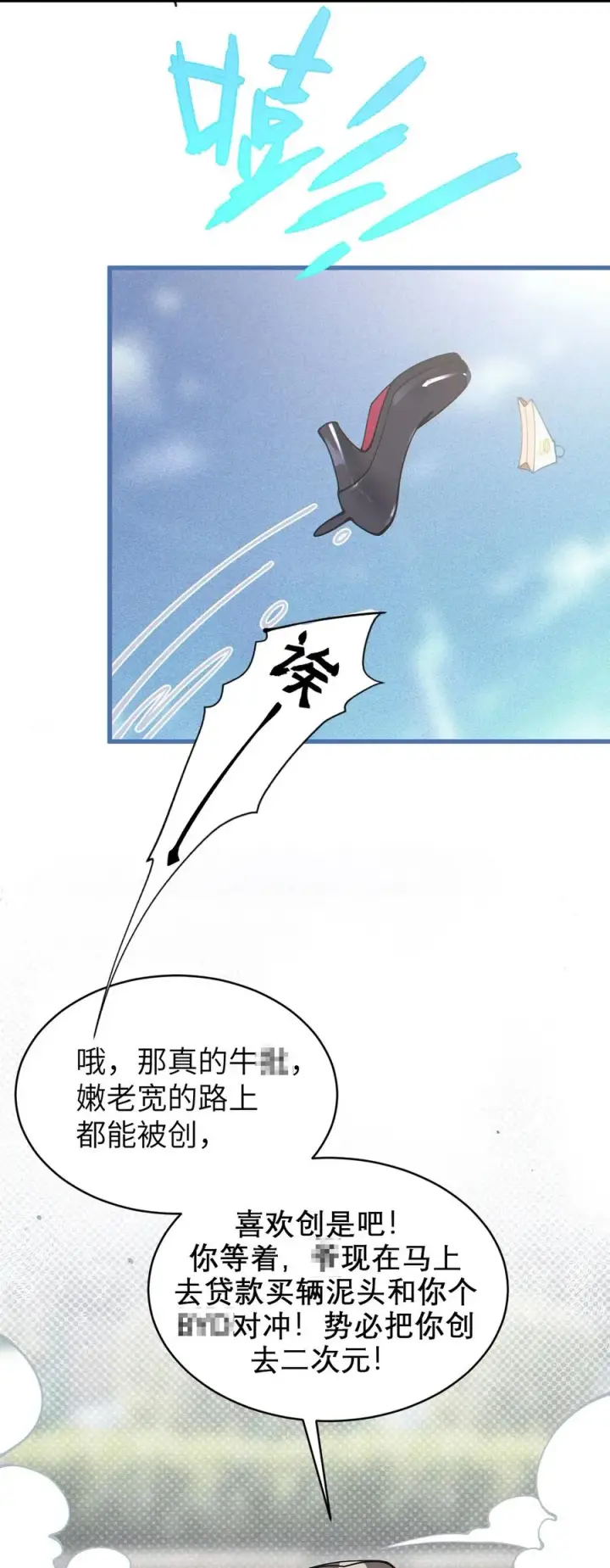 漫画《转生成为灵异世界的唯物者，爷只对女鬼重拳出击！》005 不管是腥还是臭，到咱嘴里都是肉第18张图