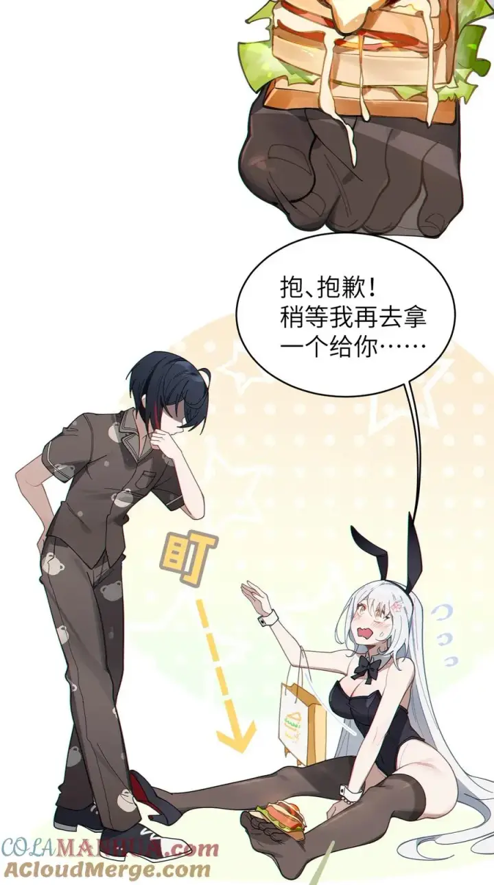 漫画《转生成为灵异世界的唯物者，爷只对女鬼重拳出击！》005 不管是腥还是臭，到咱嘴里都是肉第28张图