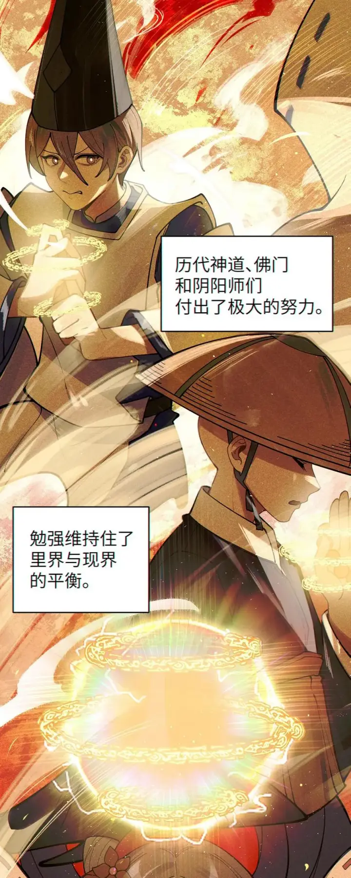 漫画《转生成为灵异世界的唯物者，爷只对女鬼重拳出击！》005 不管是腥还是臭，到咱嘴里都是肉第3张图