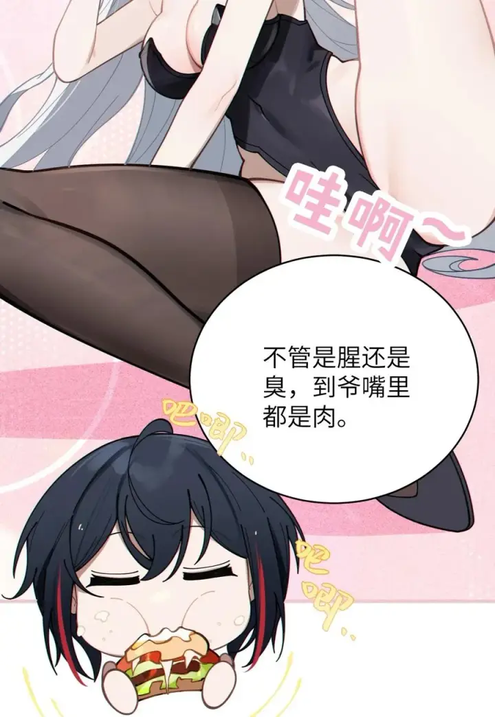 漫画《转生成为灵异世界的唯物者，爷只对女鬼重拳出击！》005 不管是腥还是臭，到咱嘴里都是肉第36张图