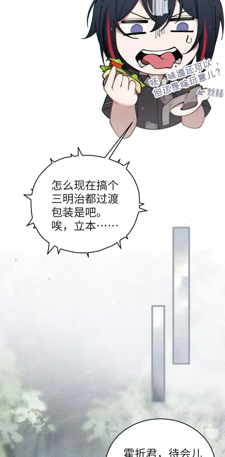 漫画《转生成为灵异世界的唯物者，爷只对女鬼重拳出击！》005 不管是腥还是臭，到咱嘴里都是肉第38张图