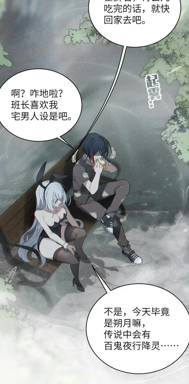 漫画《转生成为灵异世界的唯物者，爷只对女鬼重拳出击！》005 不管是腥还是臭，到咱嘴里都是肉第39张图