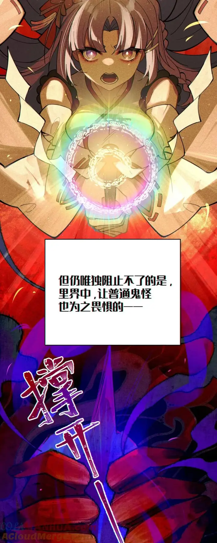 漫画《转生成为灵异世界的唯物者，爷只对女鬼重拳出击！》005 不管是腥还是臭，到咱嘴里都是肉第4张图