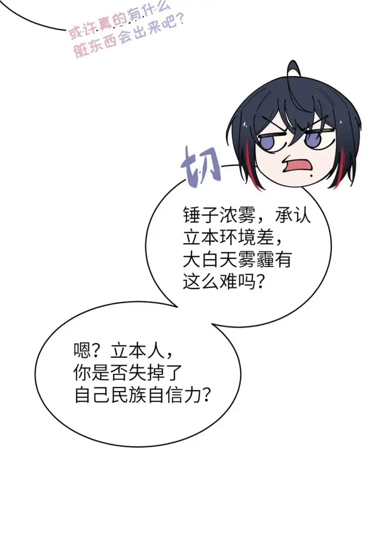 漫画《转生成为灵异世界的唯物者，爷只对女鬼重拳出击！》005 不管是腥还是臭，到咱嘴里都是肉第41张图