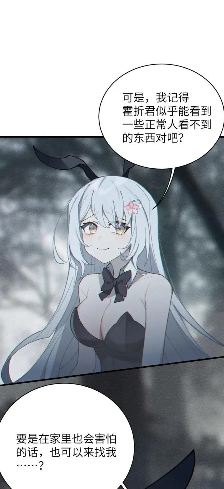 漫画《转生成为灵异世界的唯物者，爷只对女鬼重拳出击！》005 不管是腥还是臭，到咱嘴里都是肉第42张图