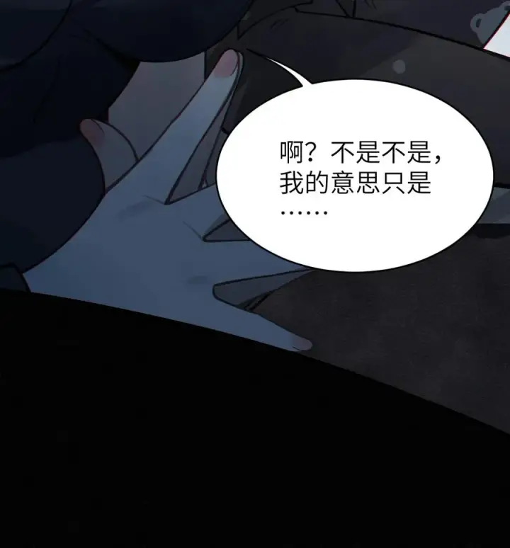 漫画《转生成为灵异世界的唯物者，爷只对女鬼重拳出击！》005 不管是腥还是臭，到咱嘴里都是肉第44张图