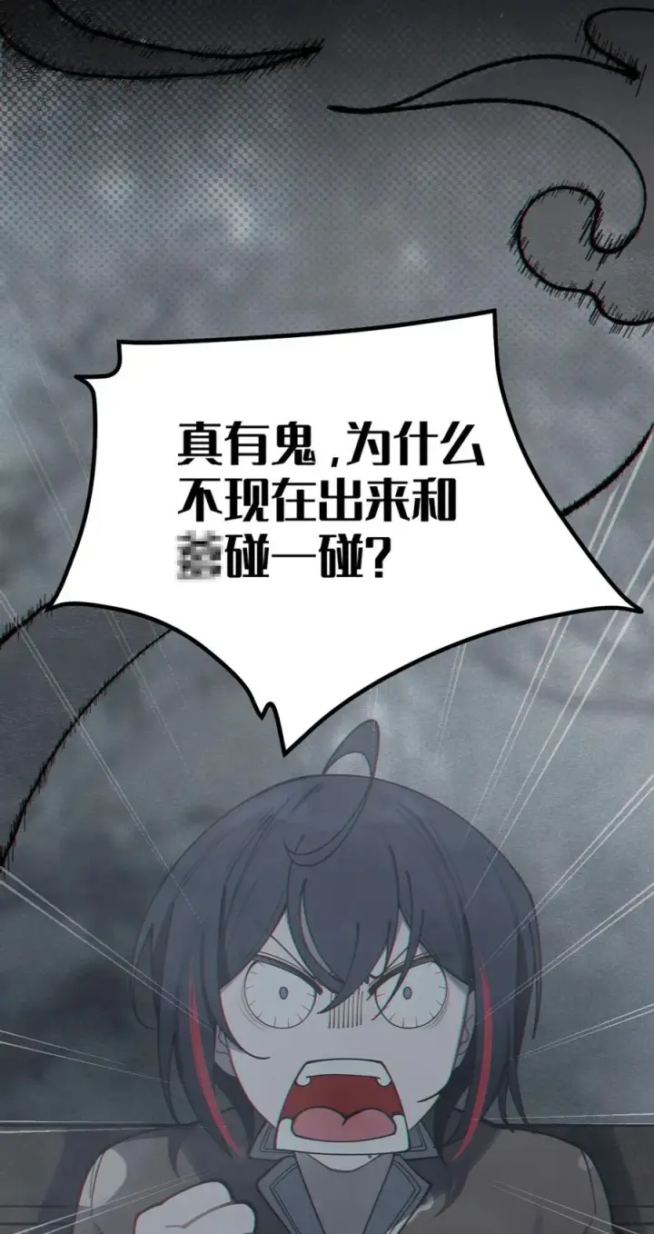 漫画《转生成为灵异世界的唯物者，爷只对女鬼重拳出击！》005 不管是腥还是臭，到咱嘴里都是肉第47张图