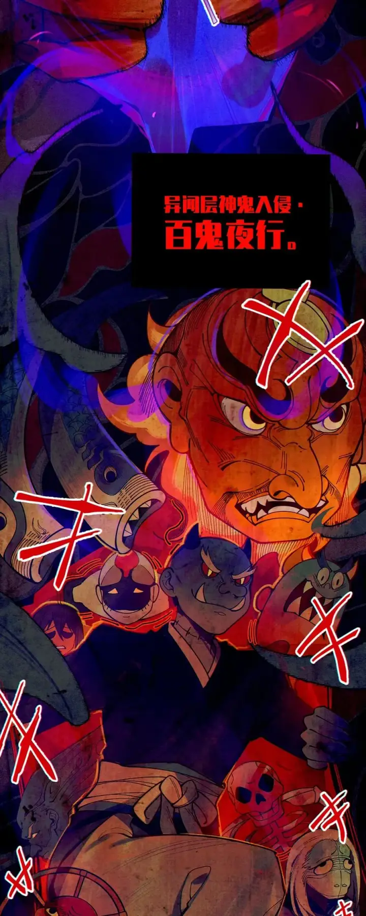漫画《转生成为灵异世界的唯物者，爷只对女鬼重拳出击！》005 不管是腥还是臭，到咱嘴里都是肉第5张图