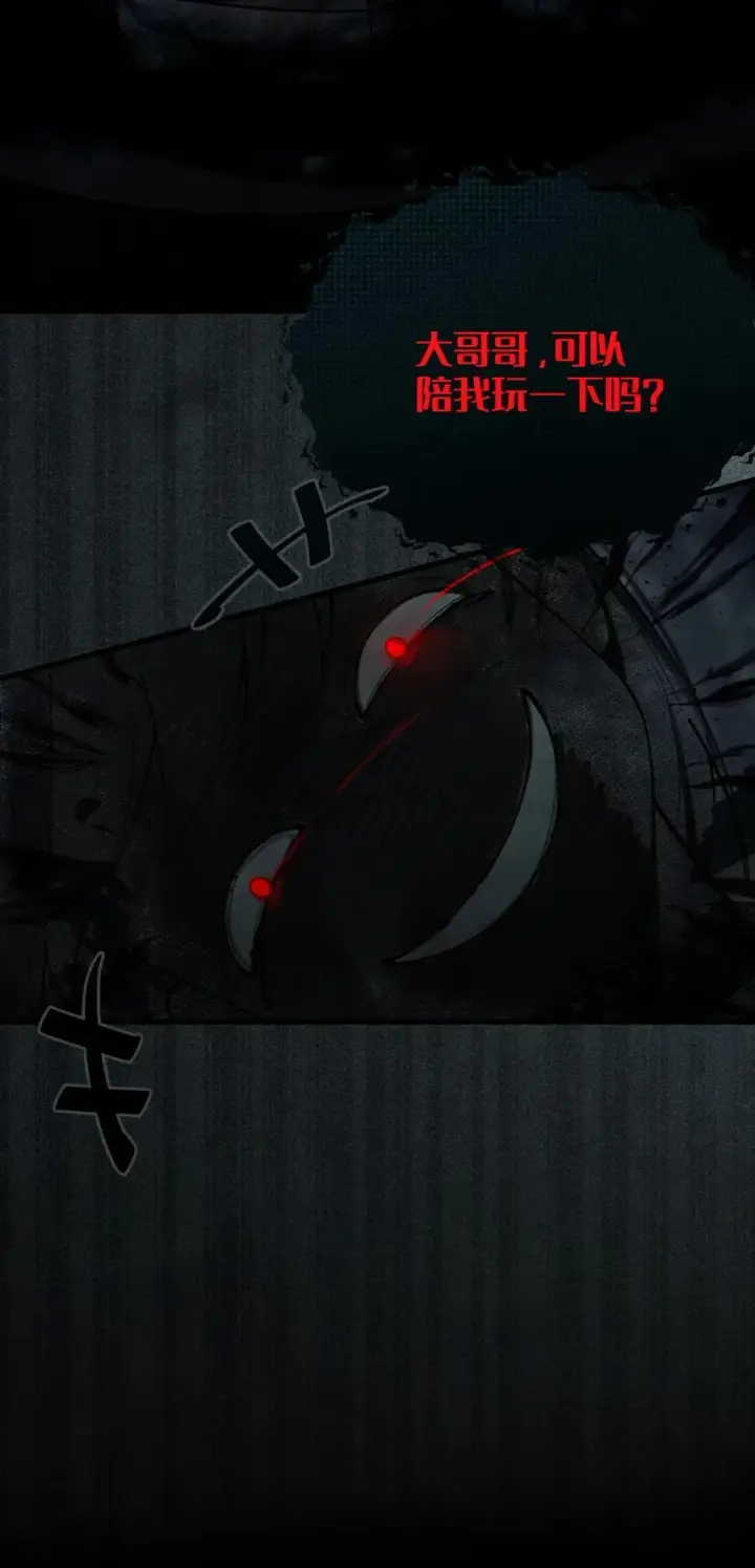 漫画《转生成为灵异世界的唯物者，爷只对女鬼重拳出击！》005 不管是腥还是臭，到咱嘴里都是肉第53张图