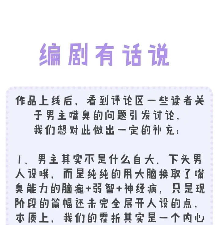 漫画《转生成为灵异世界的唯物者，爷只对女鬼重拳出击！》005 不管是腥还是臭，到咱嘴里都是肉第54张图