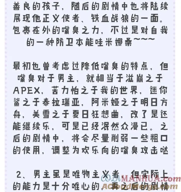 漫画《转生成为灵异世界的唯物者，爷只对女鬼重拳出击！》005 不管是腥还是臭，到咱嘴里都是肉第55张图
