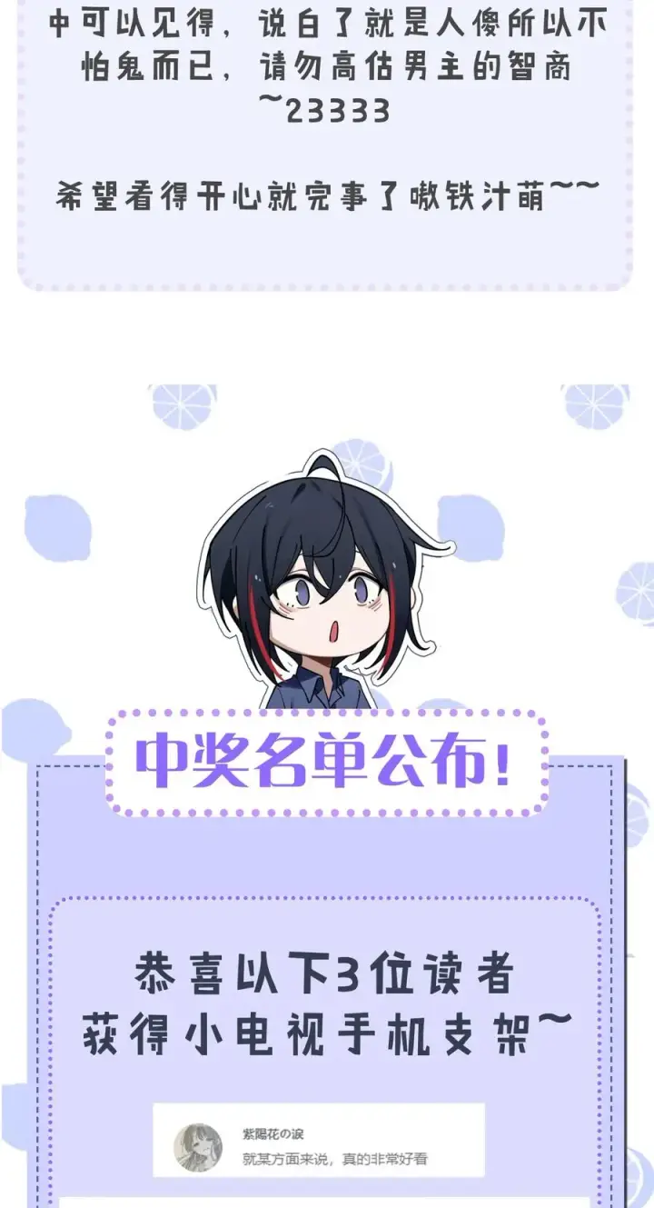 漫画《转生成为灵异世界的唯物者，爷只对女鬼重拳出击！》005 不管是腥还是臭，到咱嘴里都是肉第56张图
