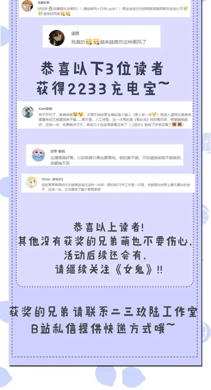 漫画《转生成为灵异世界的唯物者，爷只对女鬼重拳出击！》005 不管是腥还是臭，到咱嘴里都是肉第57张图