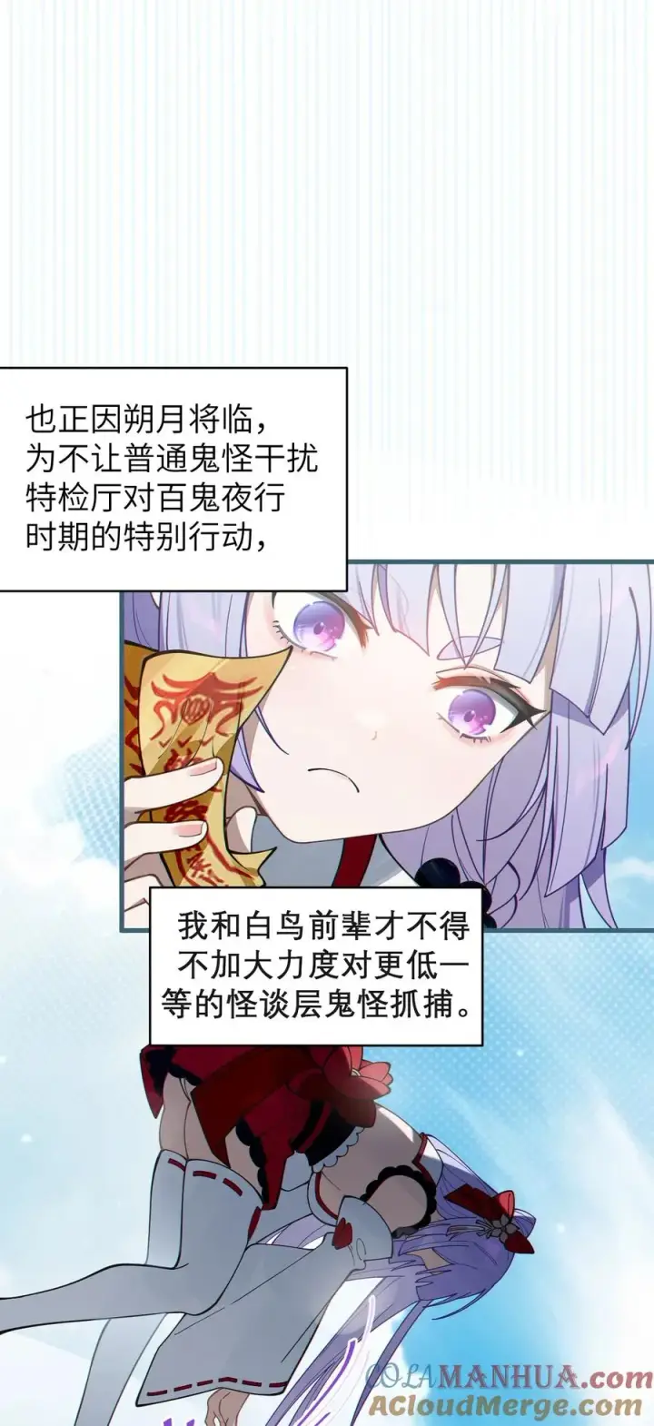 漫画《转生成为灵异世界的唯物者，爷只对女鬼重拳出击！》005 不管是腥还是臭，到咱嘴里都是肉第7张图