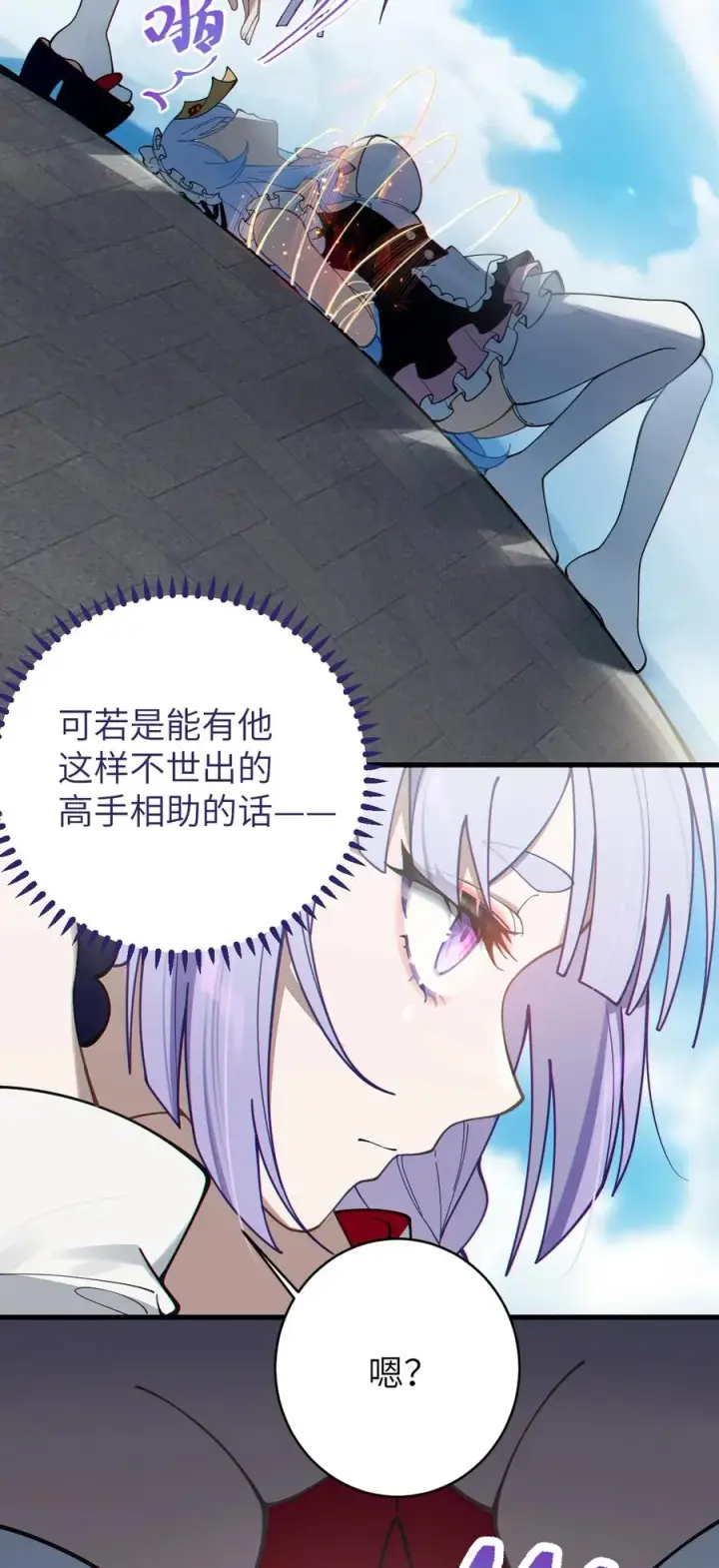 漫画《转生成为灵异世界的唯物者，爷只对女鬼重拳出击！》005 不管是腥还是臭，到咱嘴里都是肉第8张图