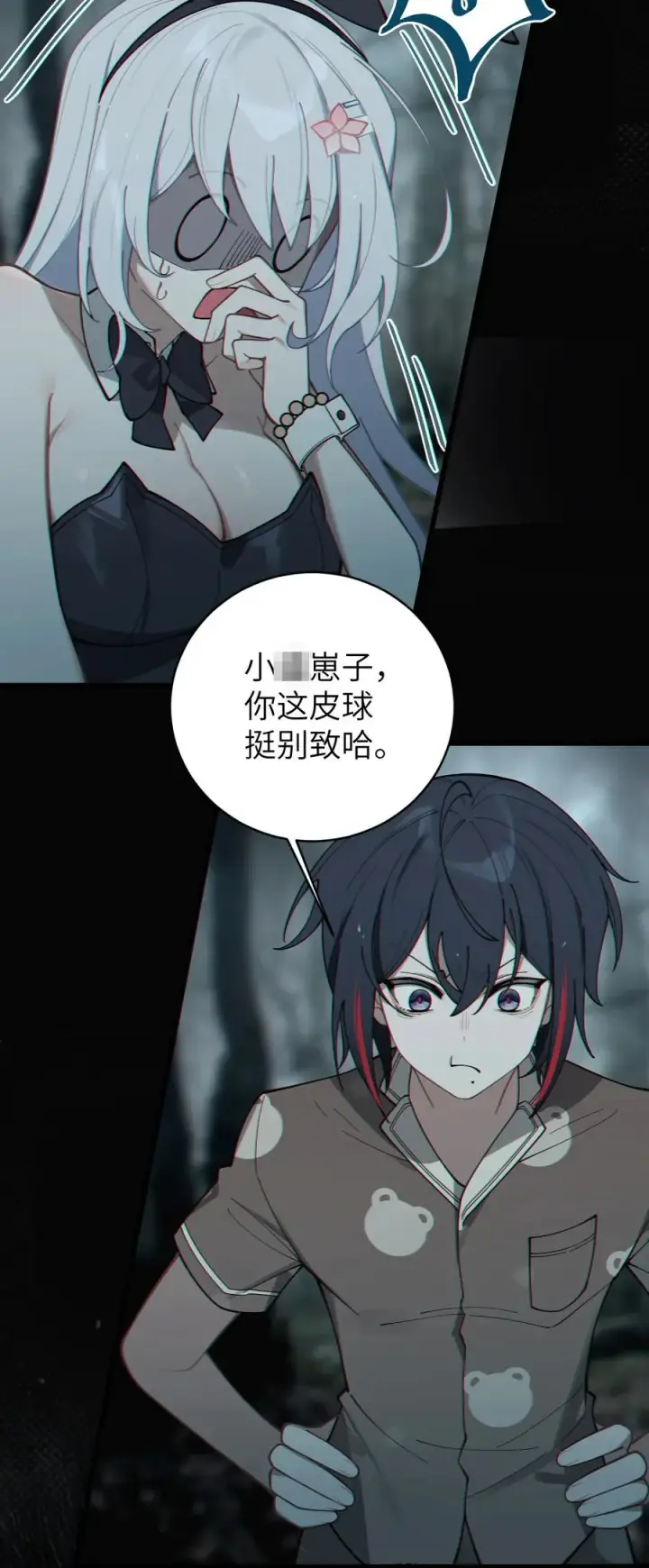 漫画《转生成为灵异世界的唯物者，爷只对女鬼重拳出击！》006 拍皮球的小X崽子第15张图