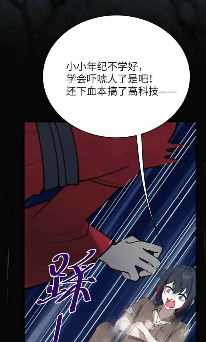 漫画《转生成为灵异世界的唯物者，爷只对女鬼重拳出击！》006 拍皮球的小X崽子第17张图