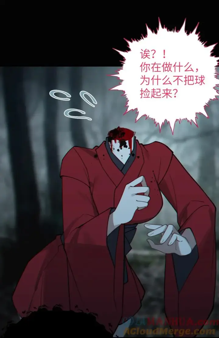 漫画《转生成为灵异世界的唯物者，爷只对女鬼重拳出击！》006 拍皮球的小X崽子第19张图