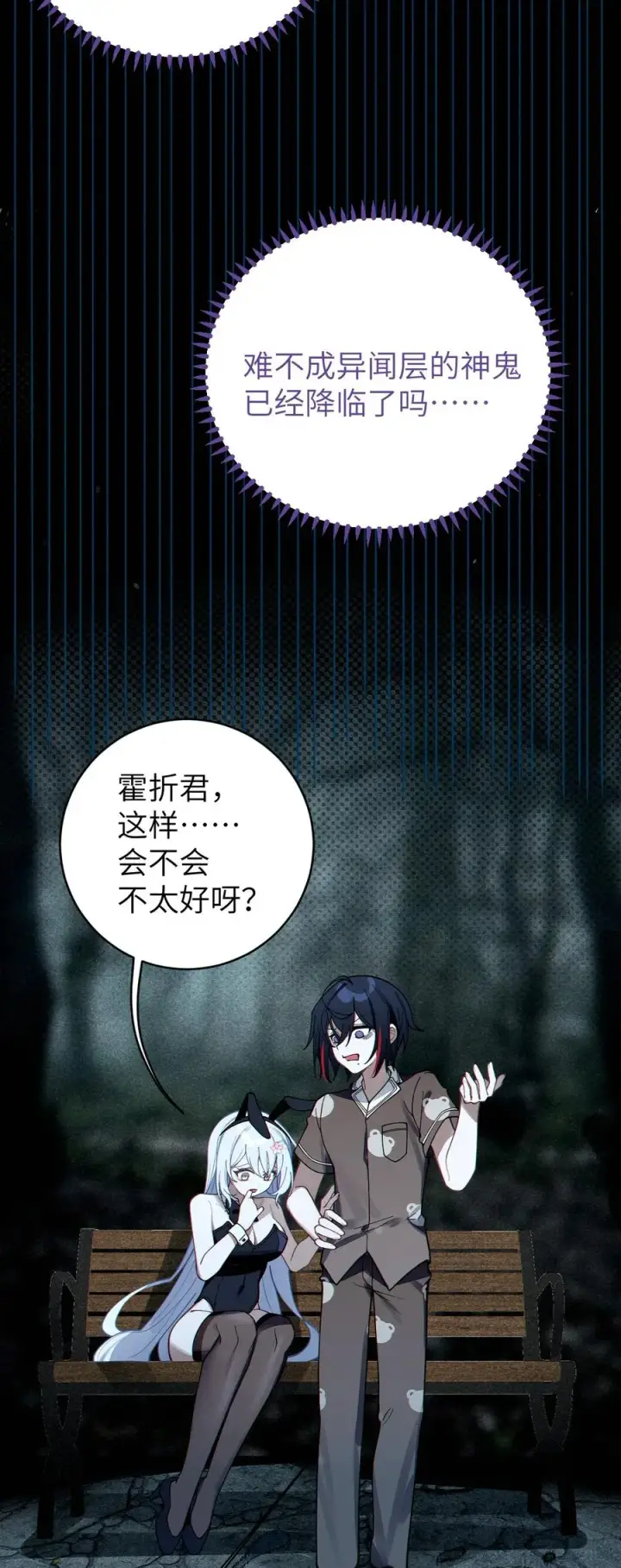 漫画《转生成为灵异世界的唯物者，爷只对女鬼重拳出击！》006 拍皮球的小X崽子第27张图