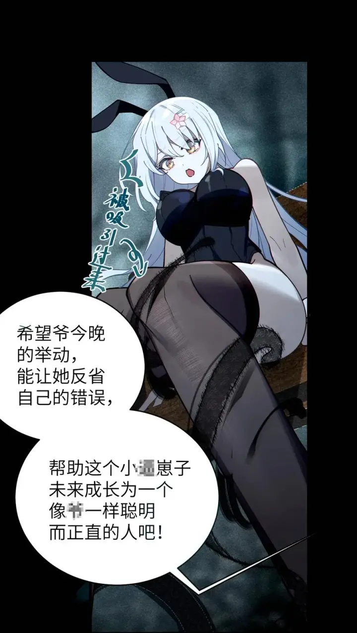 漫画《转生成为灵异世界的唯物者，爷只对女鬼重拳出击！》006 拍皮球的小X崽子第30张图