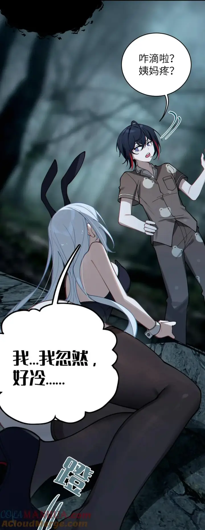 漫画《转生成为灵异世界的唯物者，爷只对女鬼重拳出击！》006 拍皮球的小X崽子第34张图