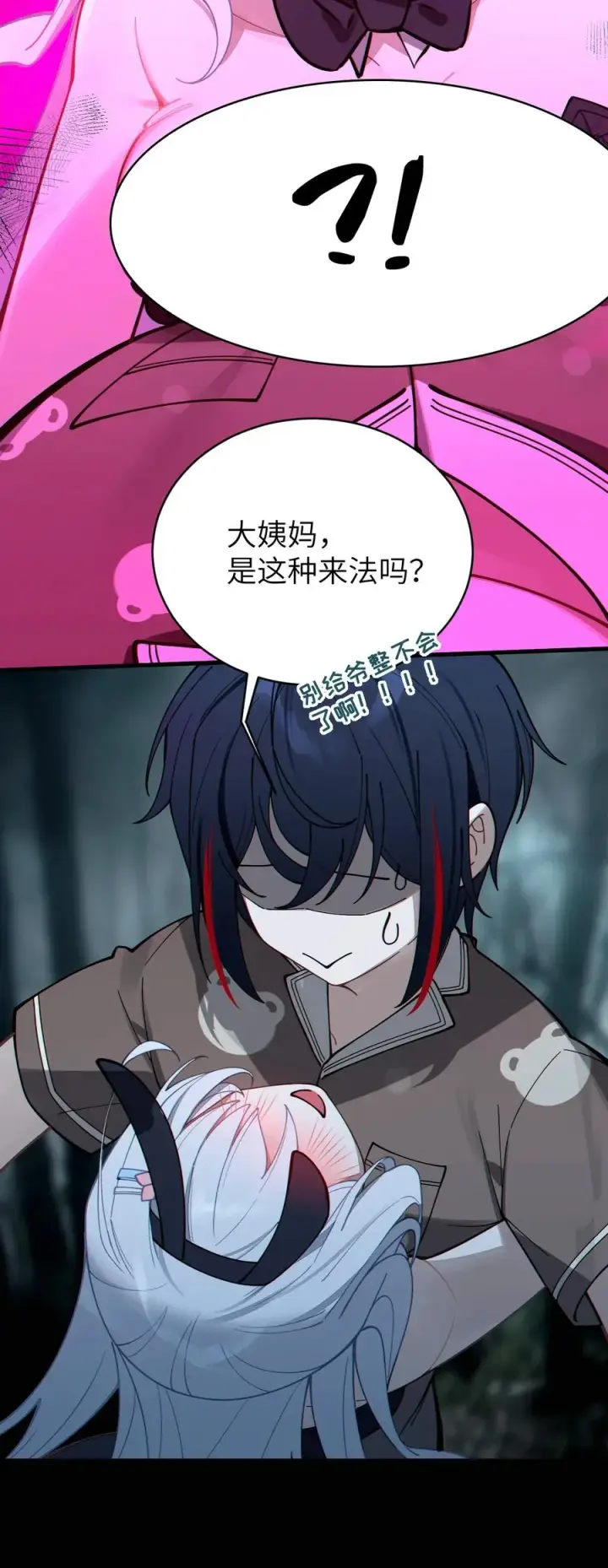 漫画《转生成为灵异世界的唯物者，爷只对女鬼重拳出击！》006 拍皮球的小X崽子第38张图