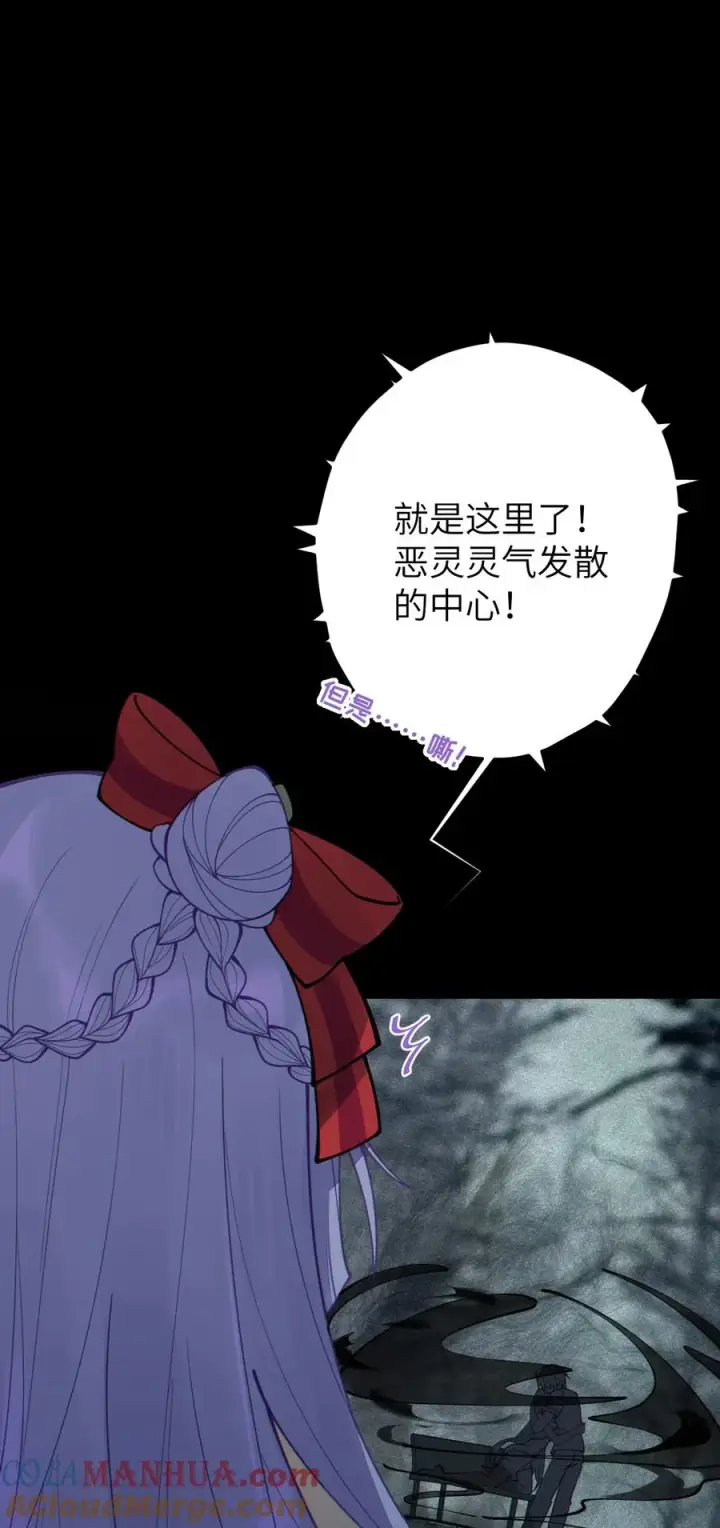 漫画《转生成为灵异世界的唯物者，爷只对女鬼重拳出击！》006 拍皮球的小X崽子第40张图