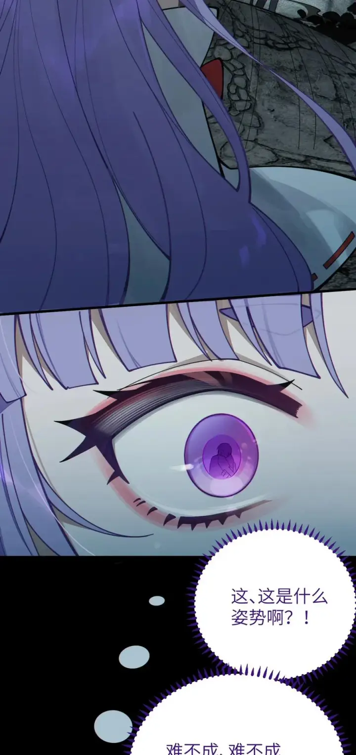 漫画《转生成为灵异世界的唯物者，爷只对女鬼重拳出击！》006 拍皮球的小X崽子第41张图
