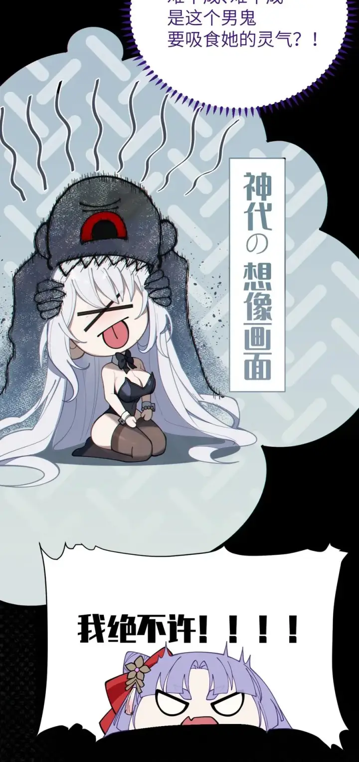 漫画《转生成为灵异世界的唯物者，爷只对女鬼重拳出击！》006 拍皮球的小X崽子第42张图