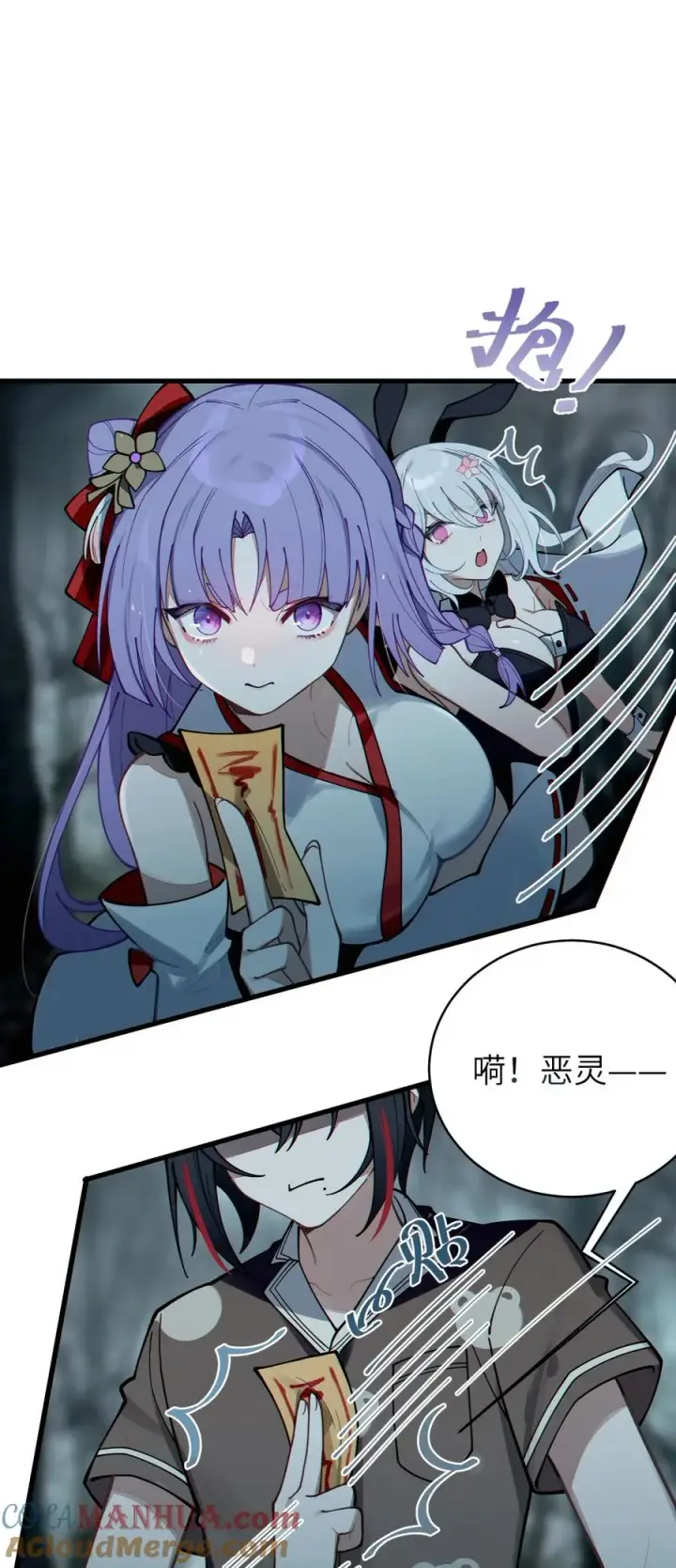 漫画《转生成为灵异世界的唯物者，爷只对女鬼重拳出击！》006 拍皮球的小X崽子第46张图