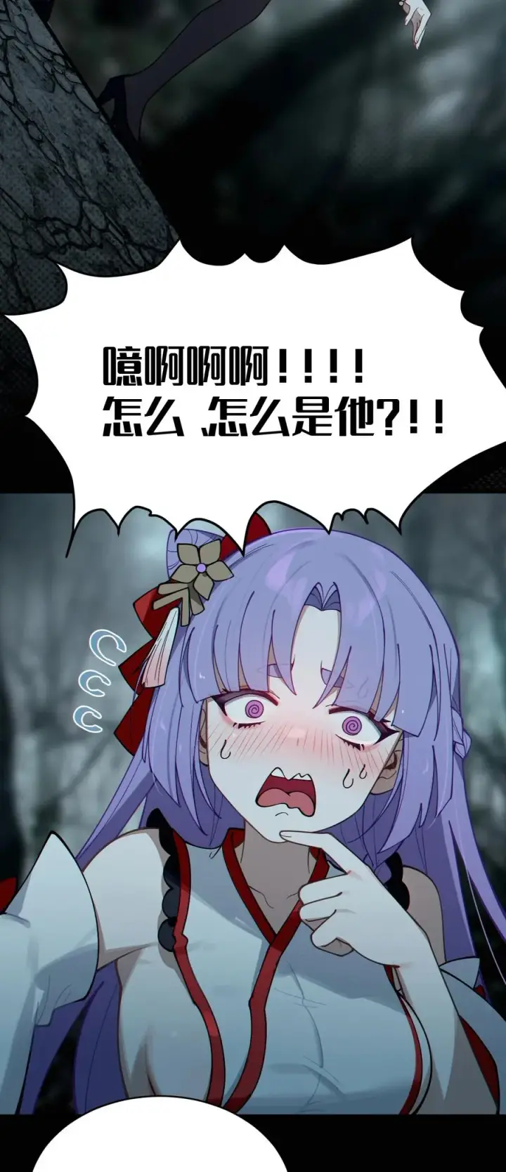 漫画《转生成为灵异世界的唯物者，爷只对女鬼重拳出击！》006 拍皮球的小X崽子第48张图