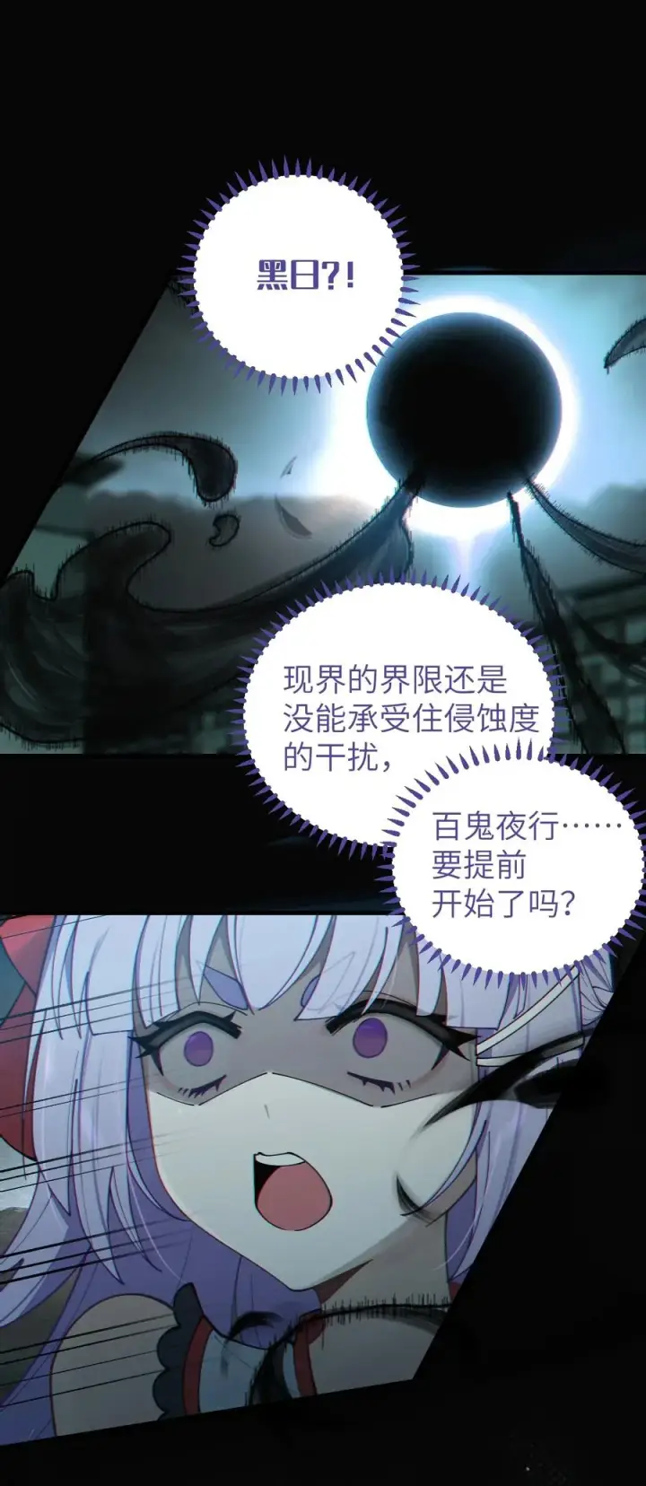 漫画《转生成为灵异世界的唯物者，爷只对女鬼重拳出击！》006 拍皮球的小X崽子第5张图