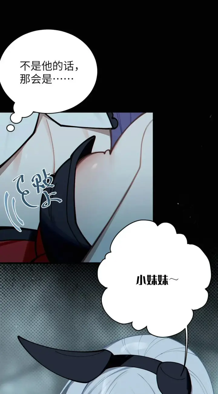 漫画《转生成为灵异世界的唯物者，爷只对女鬼重拳出击！》006 拍皮球的小X崽子第50张图