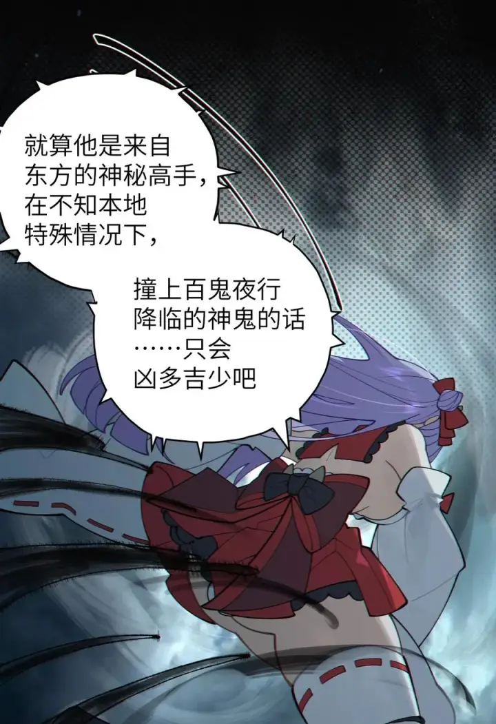 漫画《转生成为灵异世界的唯物者，爷只对女鬼重拳出击！》006 拍皮球的小X崽子第6张图